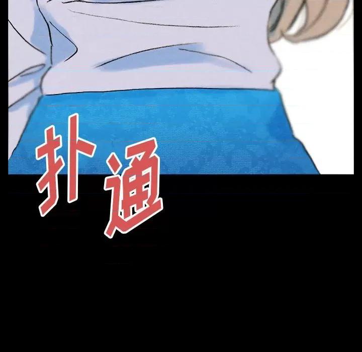 完美情人养成记 完美情人养成记-第 34 话 第211页