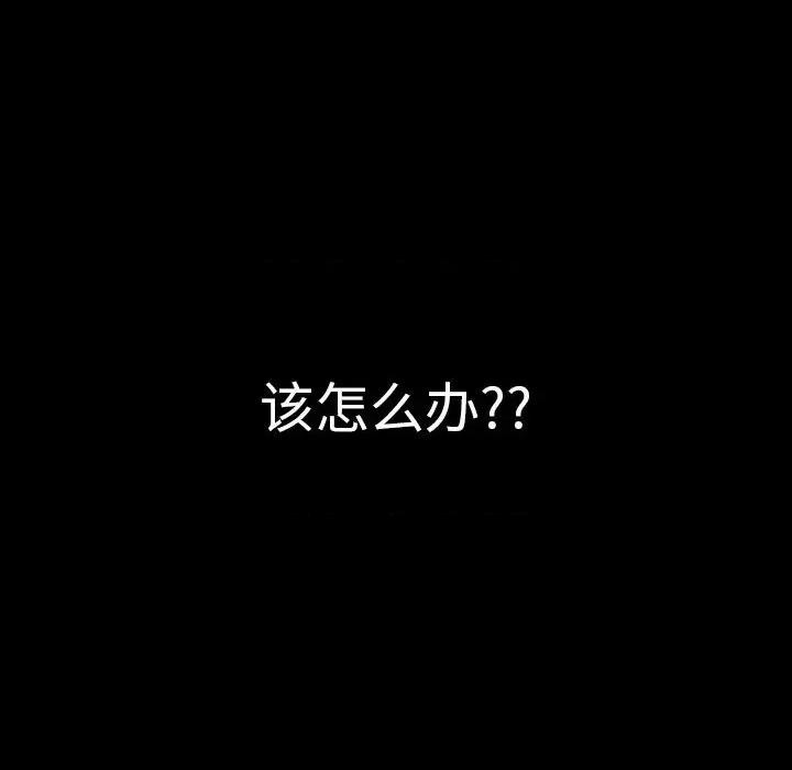 完美情人养成记 完美情人养成记-第 34 话 第212页