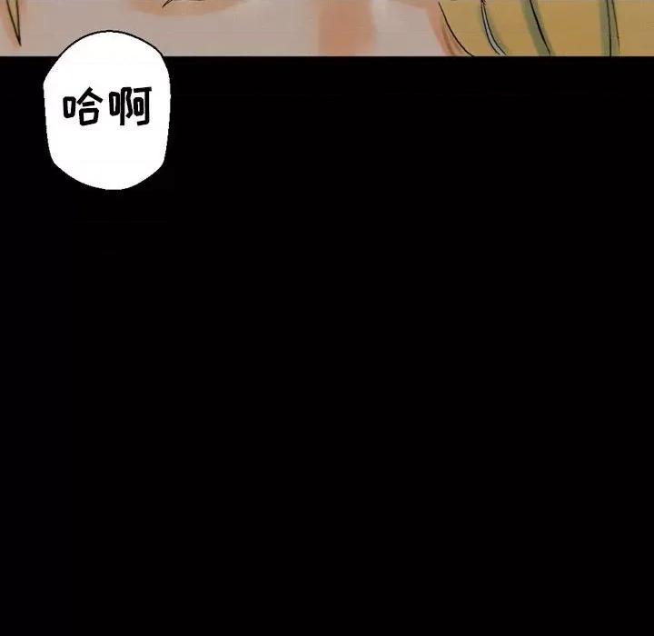 完美情人养成记 完美情人养成记-第 35 话 第7页