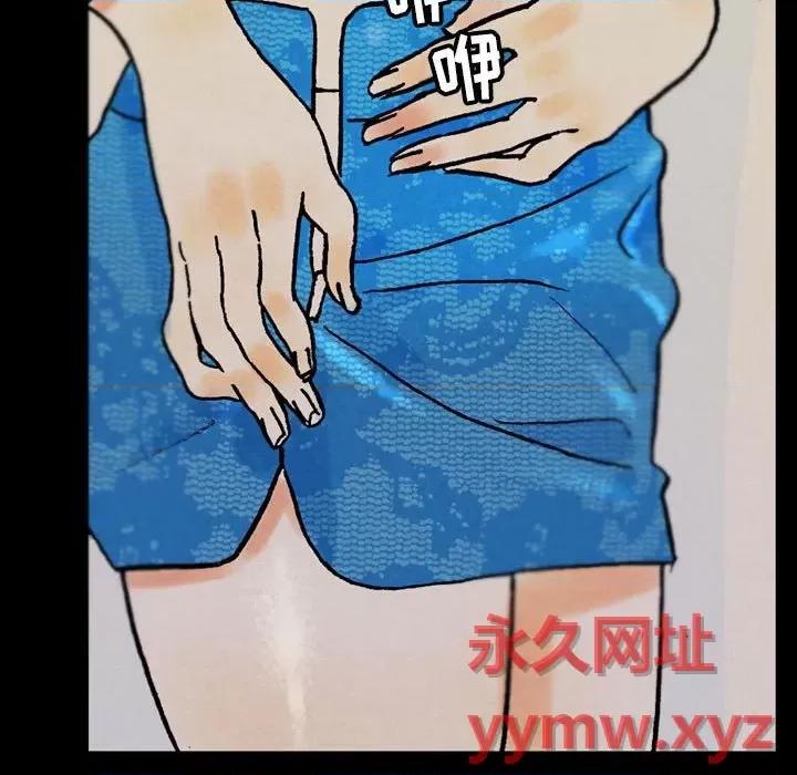 完美情人养成记 完美情人养成记-第 35 话 第9页