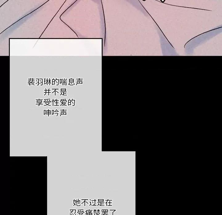 完美情人养成记 完美情人养成记-第 35 话 第29页