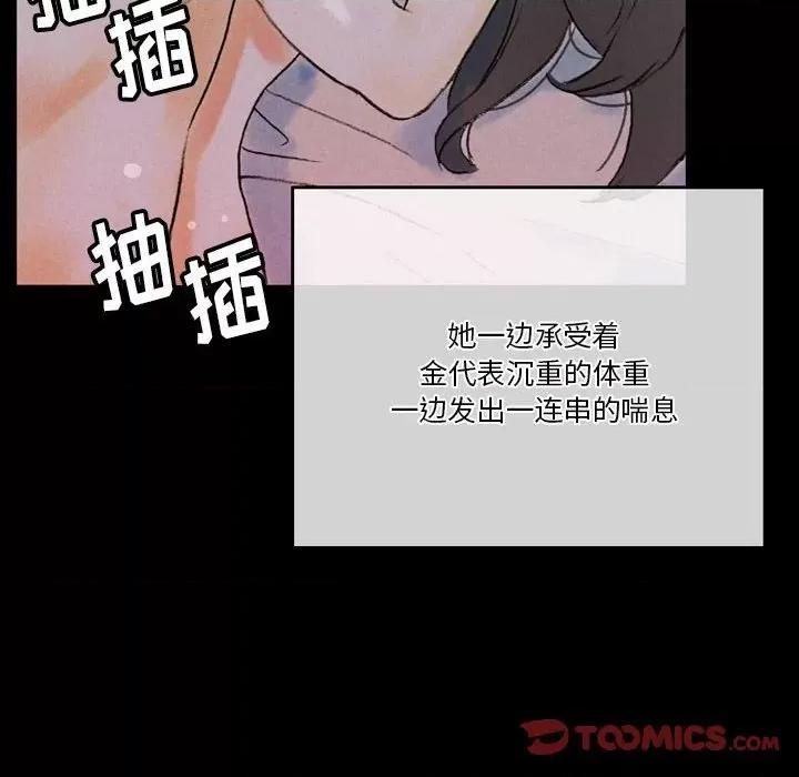 完美情人养成记 完美情人养成记-第 35 话 第36页