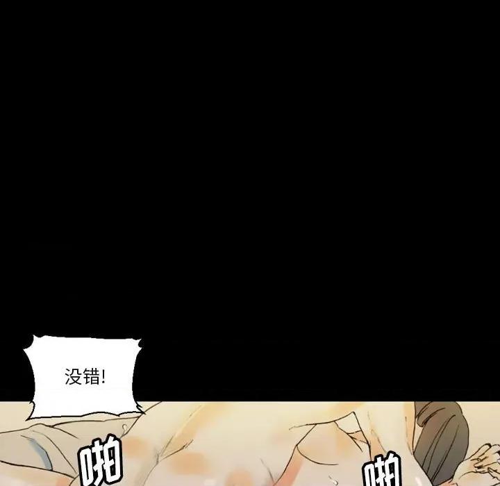 完美情人养成记 完美情人养成记-第 35 话 第63页