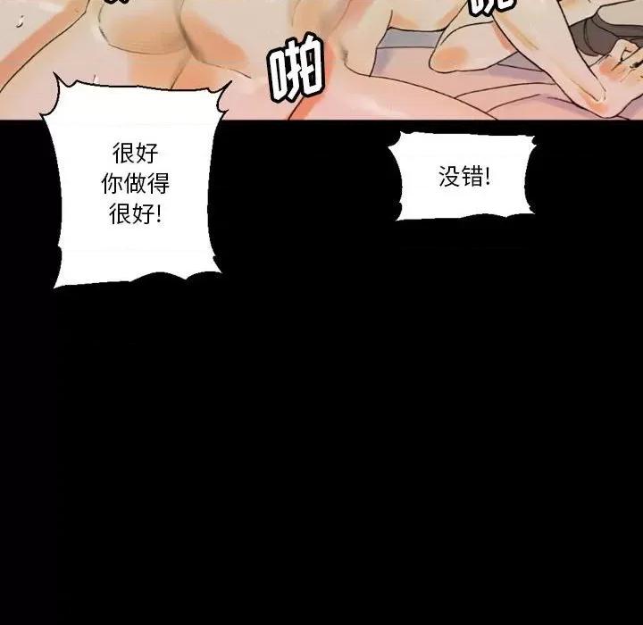 完美情人养成记 完美情人养成记-第 35 话 第64页