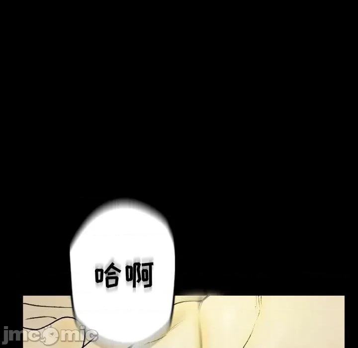完美情人养成记 完美情人养成记-第 35 话 第65页
