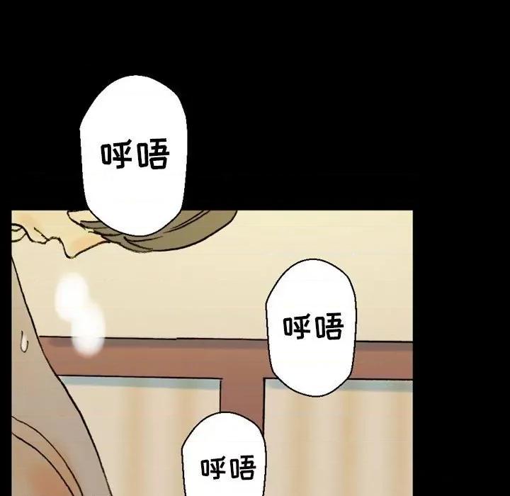 完美情人养成记 完美情人养成记-第 35 话 第71页