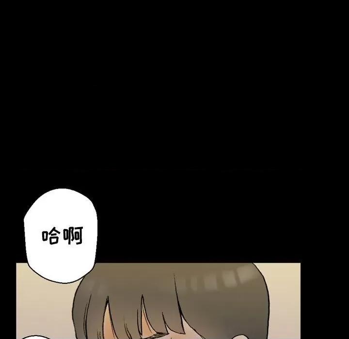 完美情人养成记 完美情人养成记-第 35 话 第79页