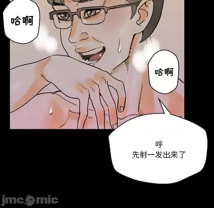 完美情人养成记 完美情人养成记-第 35 话 第80页