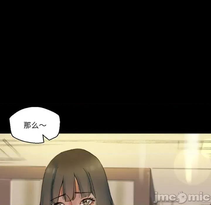 完美情人养成记 完美情人养成记-第 35 话 第85页