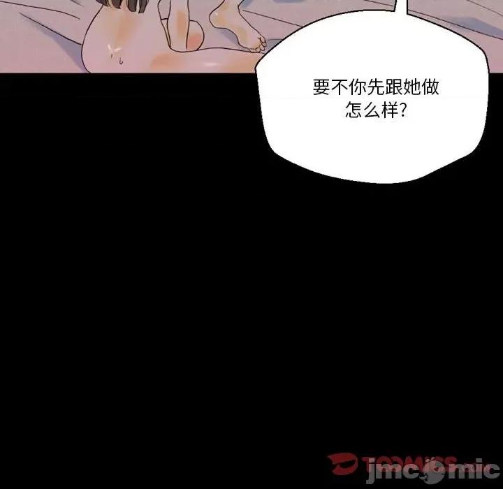 完美情人养成记 完美情人养成记-第 35 话 第100页