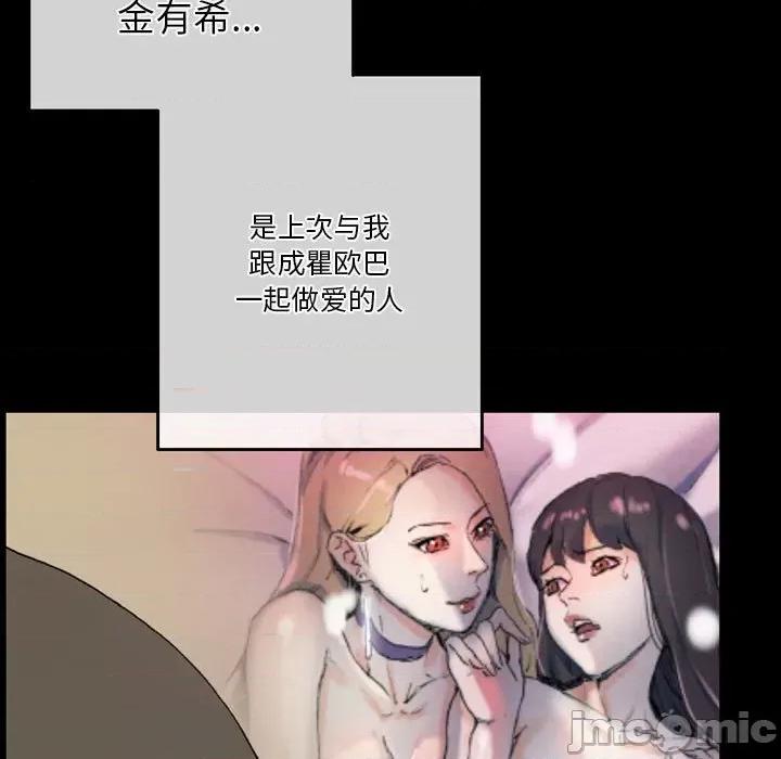 完美情人养成记 完美情人养成记-第 35 话 第105页