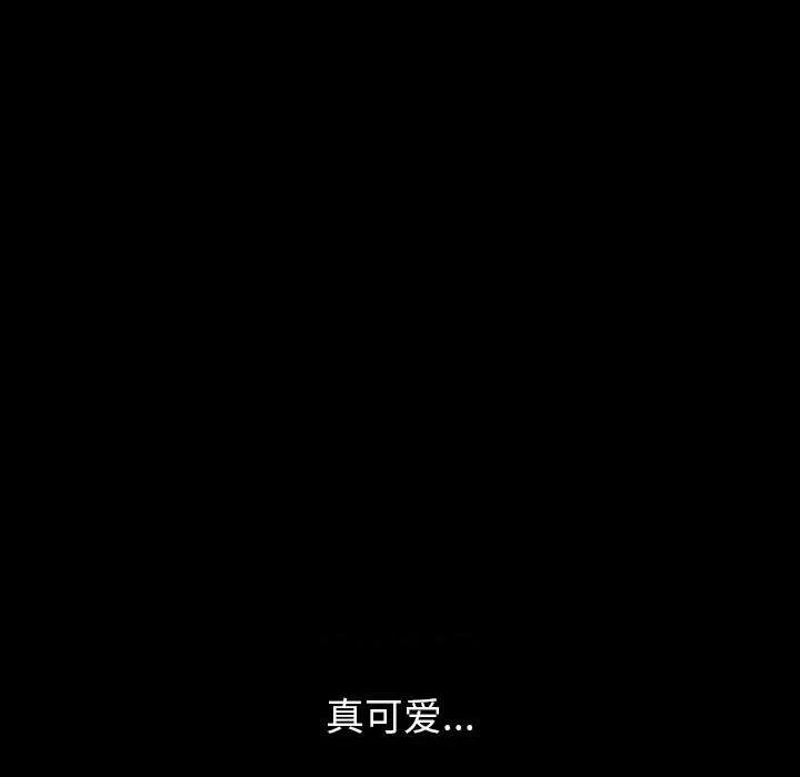 完美情人养成记 完美情人养成记-第 35 话 第119页