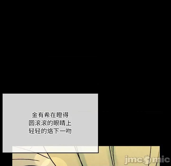 完美情人养成记 完美情人养成记-第 35 话 第125页
