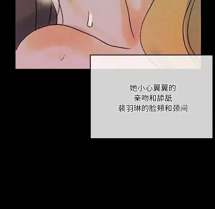 完美情人养成记 完美情人养成记-第 35 话 第127页