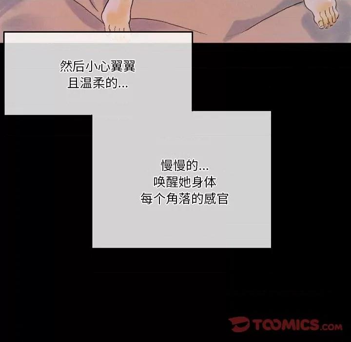 完美情人养成记 完美情人养成记-第 35 话 第132页