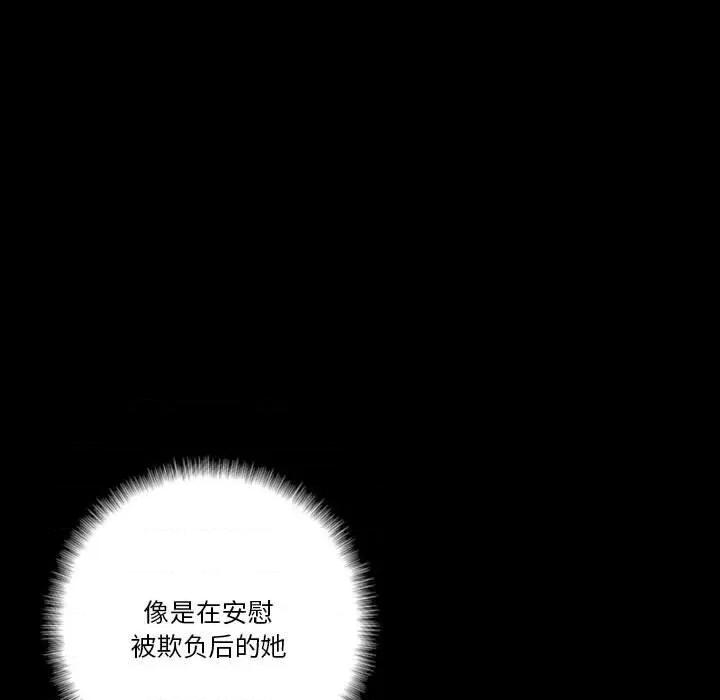 完美情人养成记 完美情人养成记-第 35 话 第143页