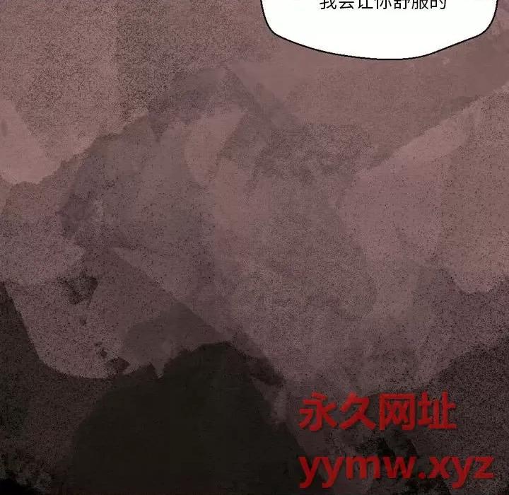 完美情人养成记 完美情人养成记-第 35 话 第147页