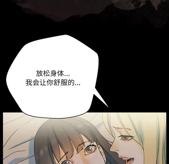 完美情人养成记 完美情人养成记-第 35 话 第148页