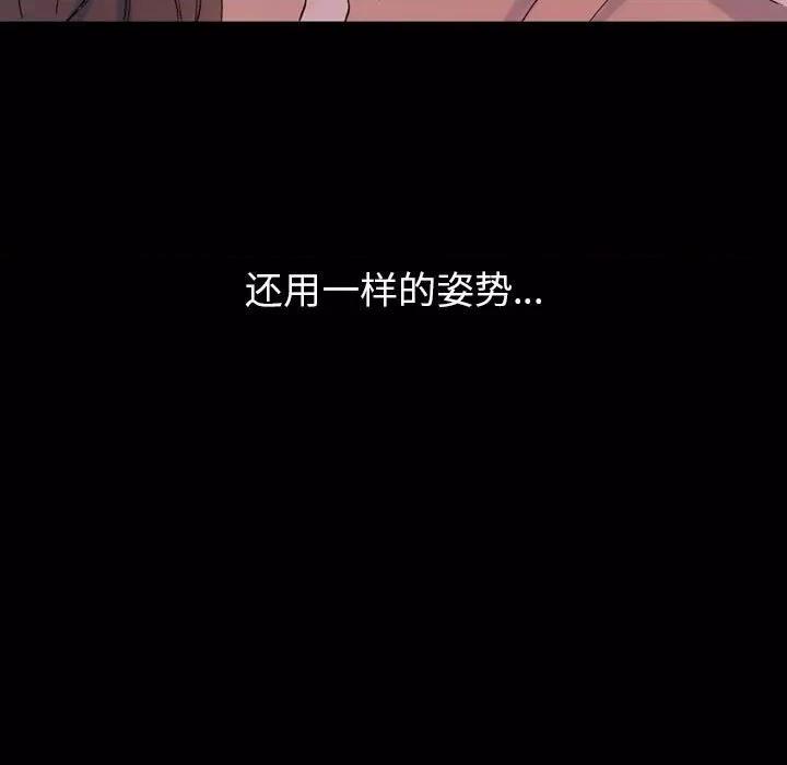 完美情人养成记 完美情人养成记-第 35 话 第153页