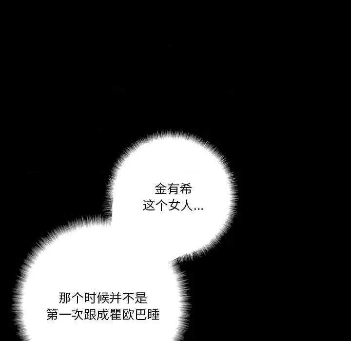 完美情人养成记 完美情人养成记-第 35 话 第156页