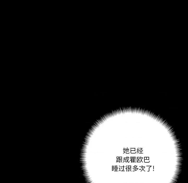 完美情人养成记 完美情人养成记-第 35 话 第158页