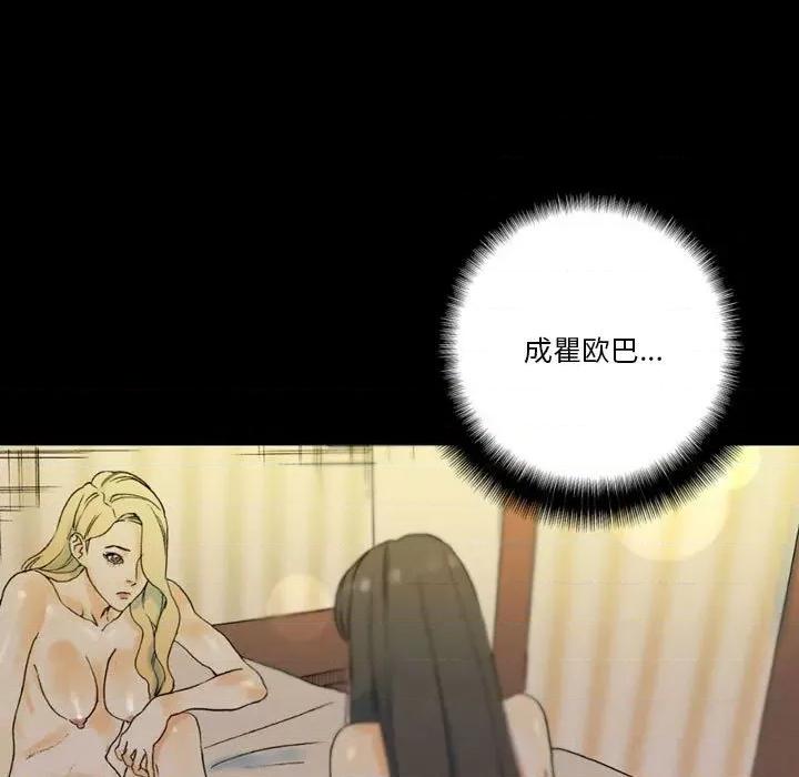 完美情人养成记 完美情人养成记-第 35 话 第161页