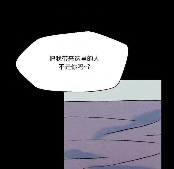 完美情人养成记 完美情人养成记-第 35 话 第171页