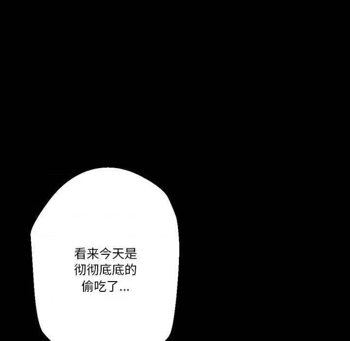 完美情人养成记 完美情人养成记-第 35 话 第174页