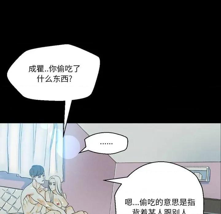 完美情人养成记 完美情人养成记-第 35 话 第178页