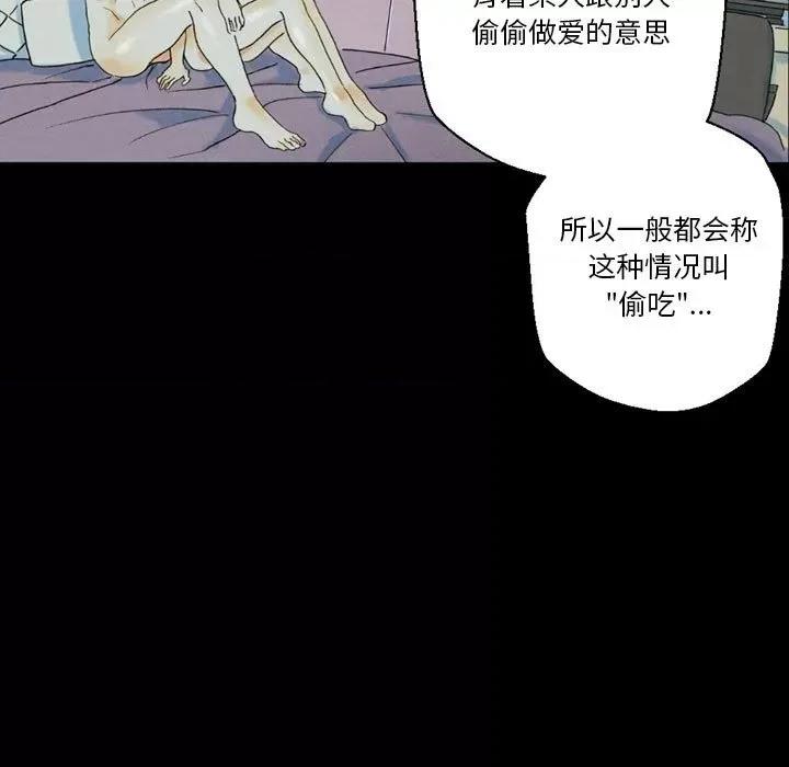 完美情人养成记 完美情人养成记-第 35 话 第179页