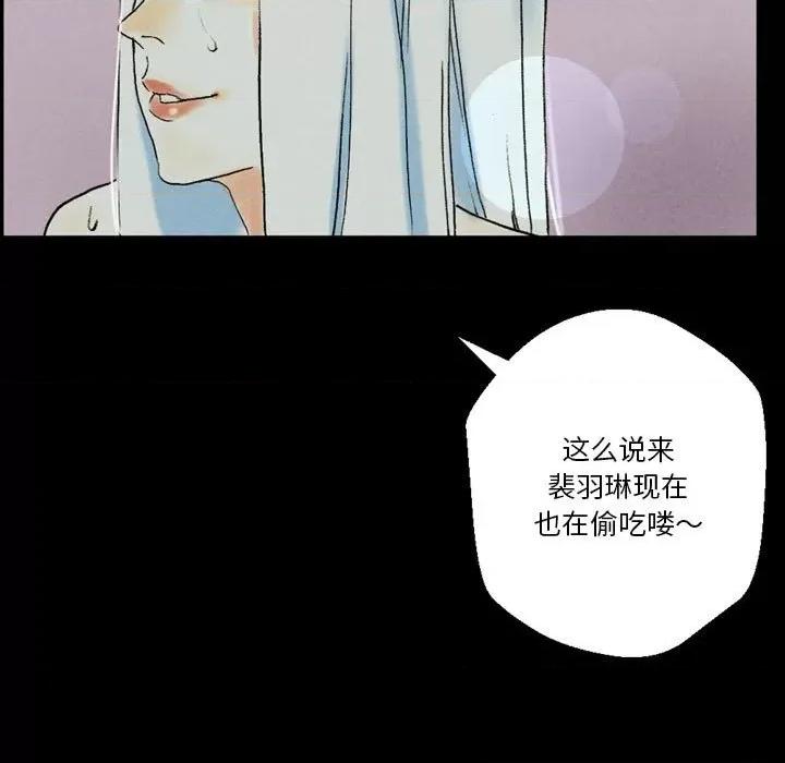 完美情人养成记 完美情人养成记-第 35 话 第183页