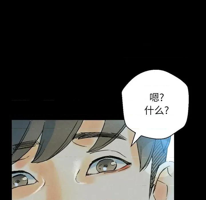 完美情人养成记 完美情人养成记-第 35 话 第184页