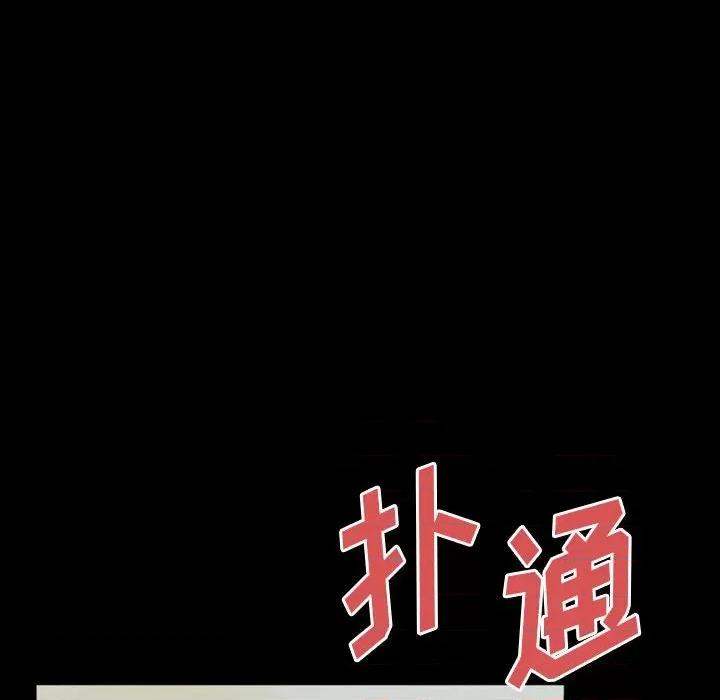 完美情人养成记 完美情人养成记-第 35 话 第194页