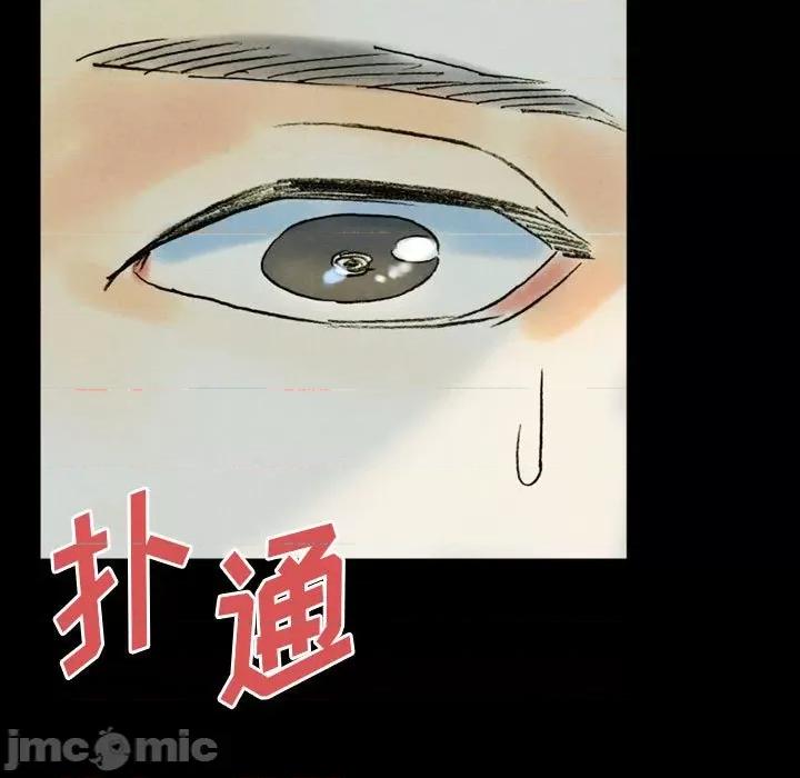 完美情人养成记 完美情人养成记-第 35 话 第195页
