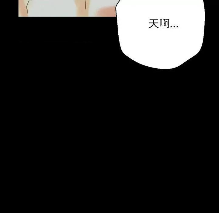 完美情人养成记 完美情人养成记-第 35 话 第199页