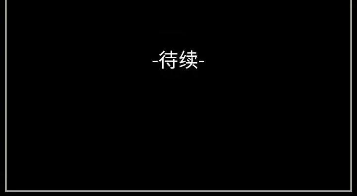 完美情人养成记 完美情人养成记-第 35 话 第202页