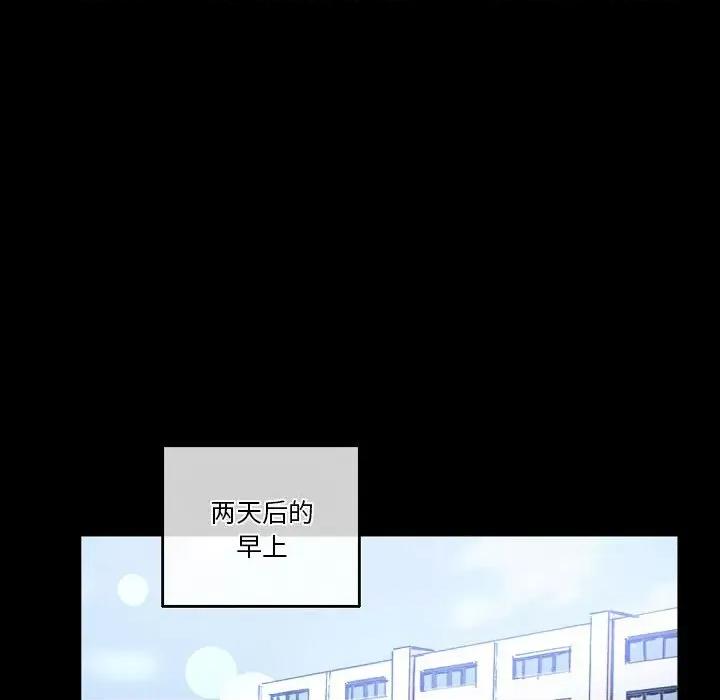 完美情人养成记 完美情人养成记-第 36 话 第6页