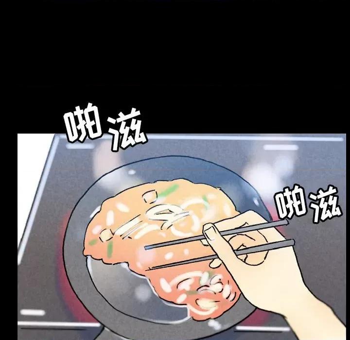 完美情人养成记 完美情人养成记-第 36 话 第12页
