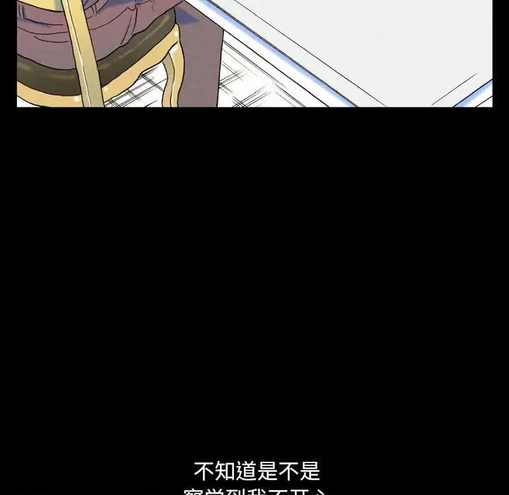 完美情人养成记 完美情人养成记-第 36 话 第19页