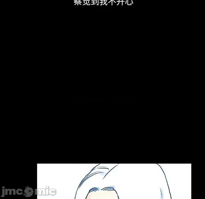 完美情人养成记 完美情人养成记-第 36 话 第20页