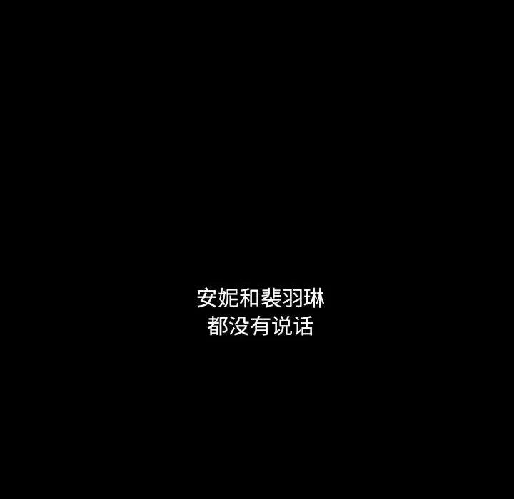 完美情人养成记 完美情人养成记-第 36 话 第22页