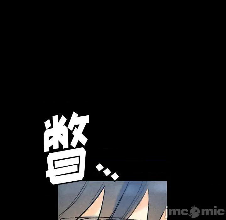 完美情人养成记 完美情人养成记-第 36 话 第25页