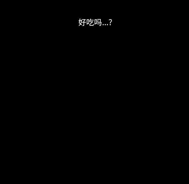 完美情人养成记 完美情人养成记-第 36 话 第27页