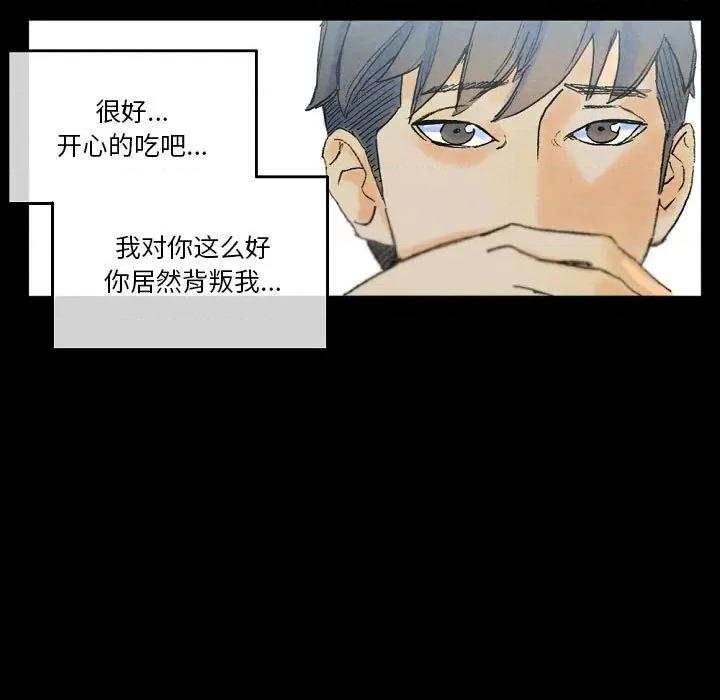 完美情人养成记 完美情人养成记-第 36 话 第29页