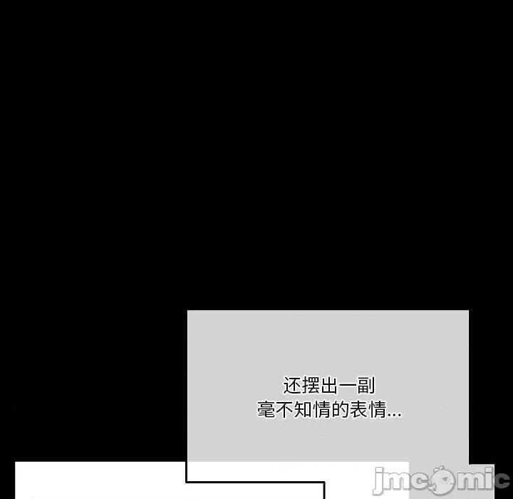 完美情人养成记 完美情人养成记-第 36 话 第30页