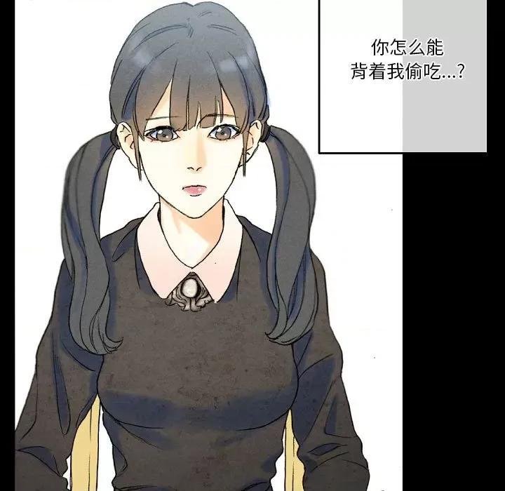 完美情人养成记 完美情人养成记-第 36 话 第31页