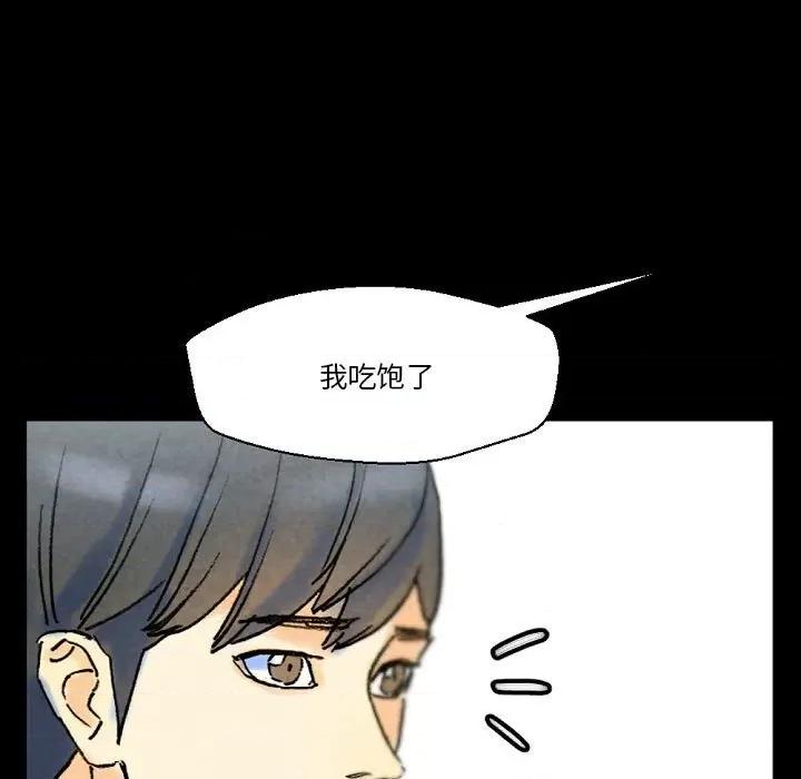 完美情人养成记 完美情人养成记-第 36 话 第39页
