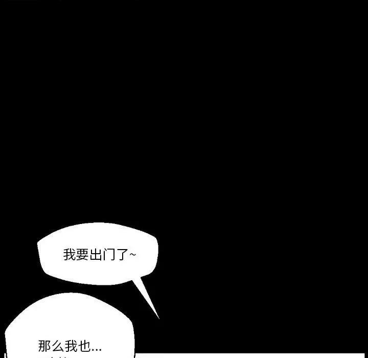 完美情人养成记 完美情人养成记-第 36 话 第41页
