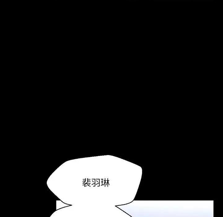 完美情人养成记 完美情人养成记-第 36 话 第43页
