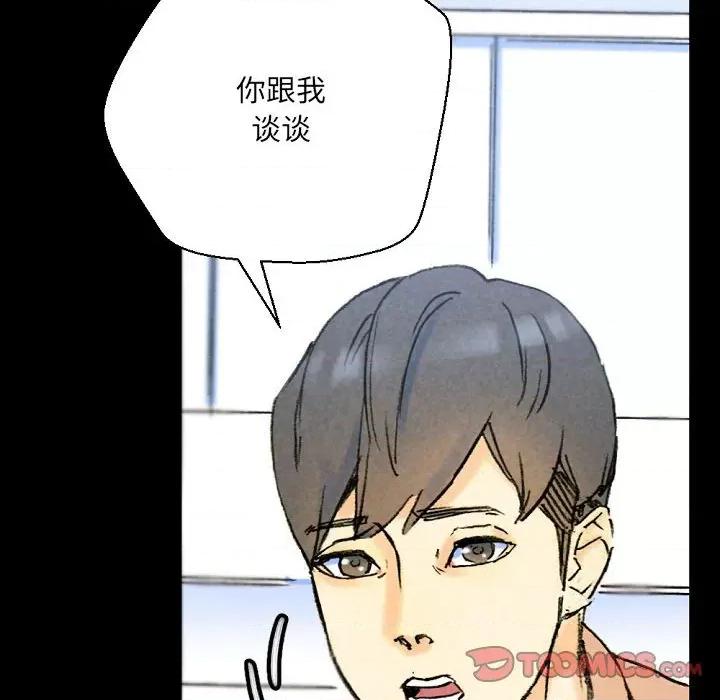 完美情人养成记 完美情人养成记-第 36 话 第44页